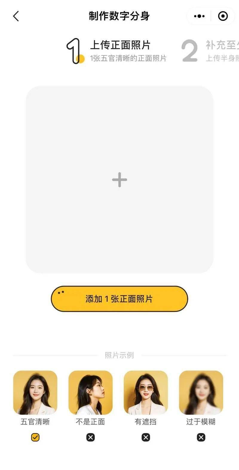 妙鴨相機小程序怎么用  妙鴨相機app安卓下載使用教程[多圖]圖片2