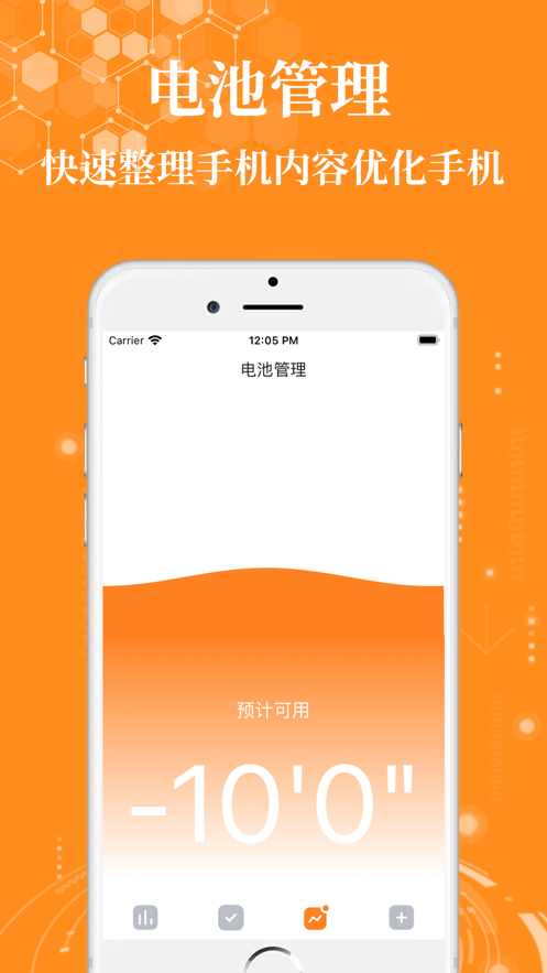 优清垃圾清理app版截图3: