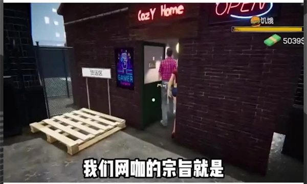 打工我最棒游戲免廣告下載安裝截圖3