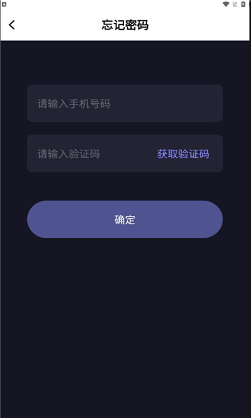夜曲派對語音app蘋果下載最新版截圖3