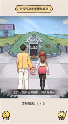 爆笑梗王游戲下載安裝最新版截圖1