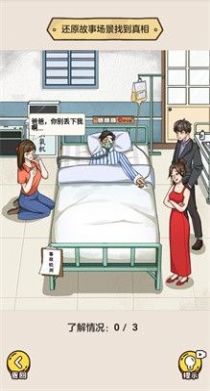 爆笑梗王游戲下載安裝最新版截圖3