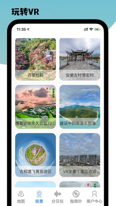 導(dǎo)航星地圖APP版截圖3