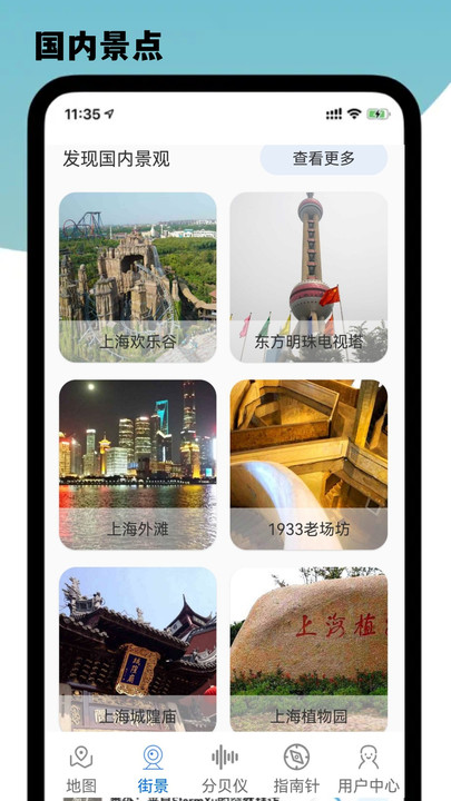 導(dǎo)航星地圖APP版截圖1