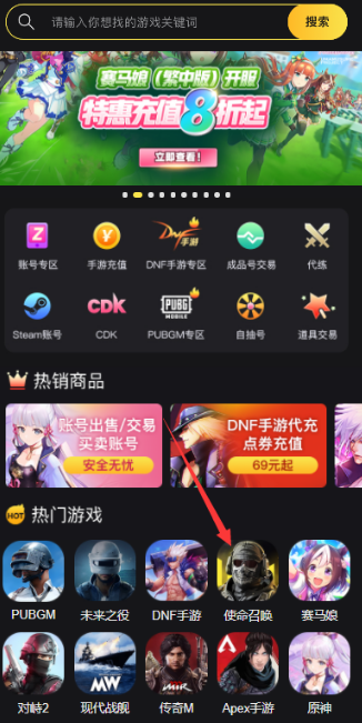 使命召喚港臺(tái)服充值教程 使命召喚手游港臺(tái)服怎么充值