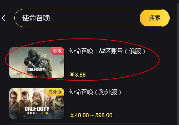 使命召喚俄服賬號怎么注冊 使命召喚俄服購買教程