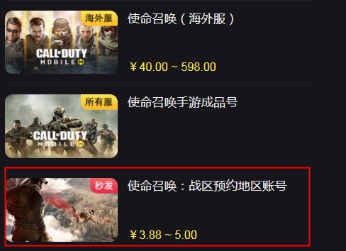 使命召喚戰(zhàn)區(qū)預約賬號怎么弄 使命召喚戰(zhàn)區(qū)賬號購買