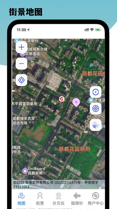 導(dǎo)航星地圖APP版截圖4