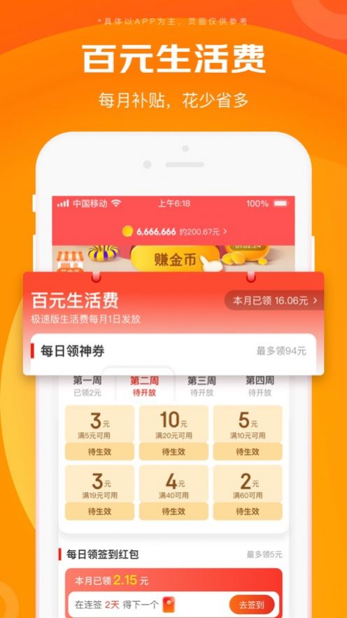 京東拼拼APP版截圖3