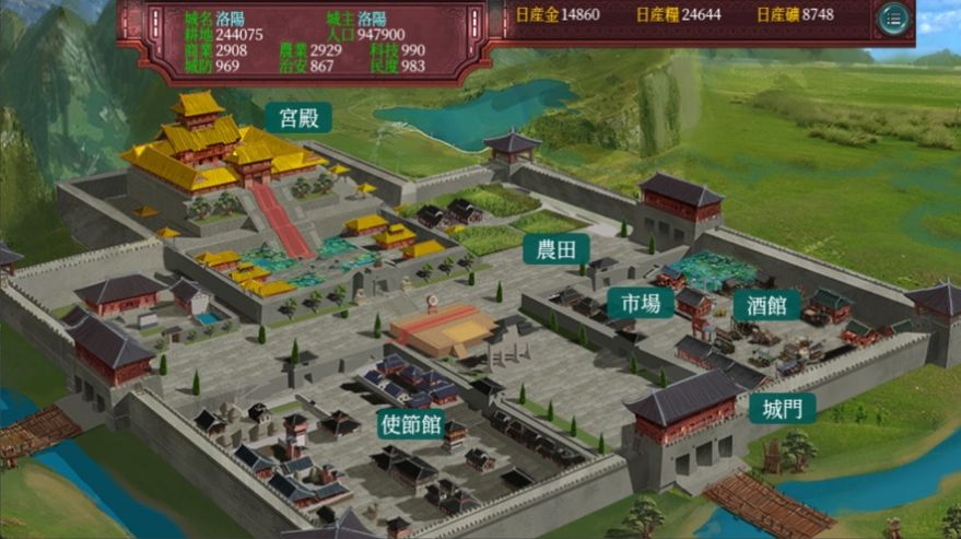 三國之一城之主游戲安卓版截圖3