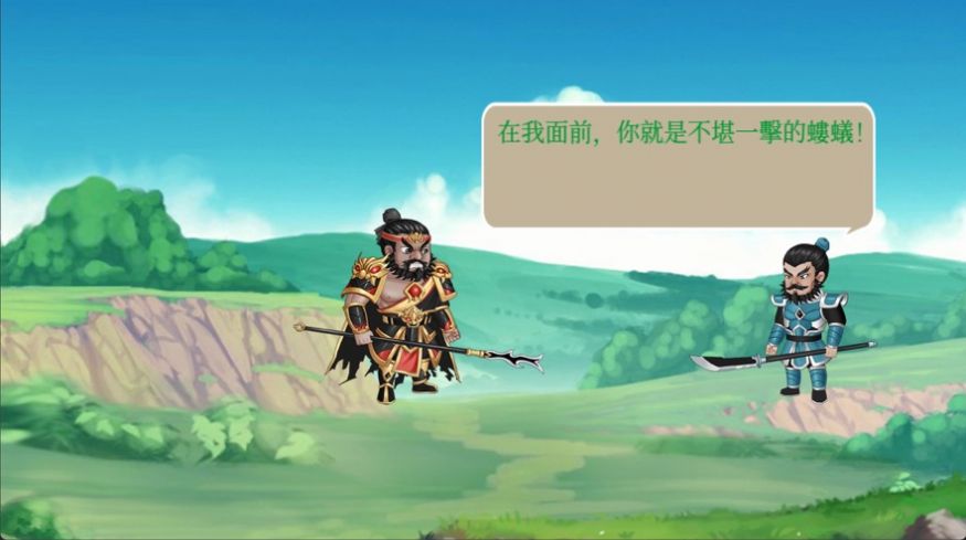 三國之一城之主游戲安卓版截圖4