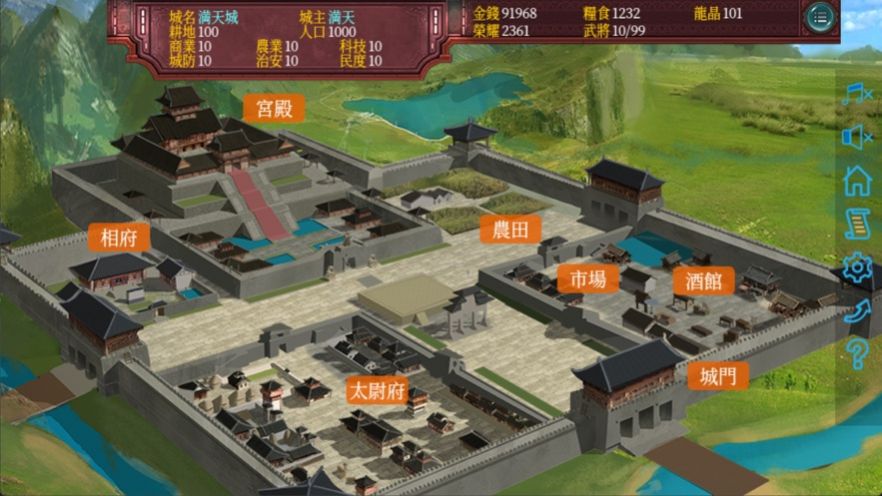 三國之一城之主游戲安卓版截圖5