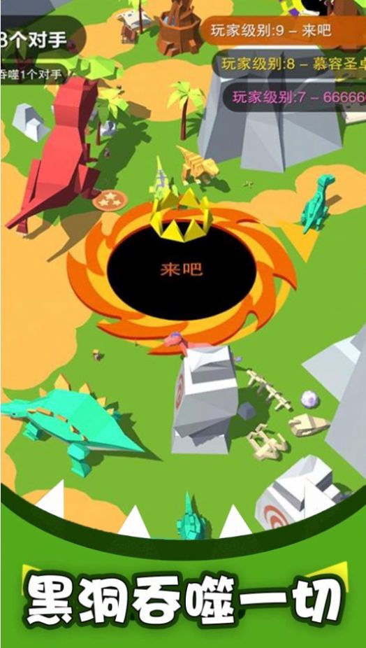黑洞吞噬瘋狂發(fā)育游戲版截圖3