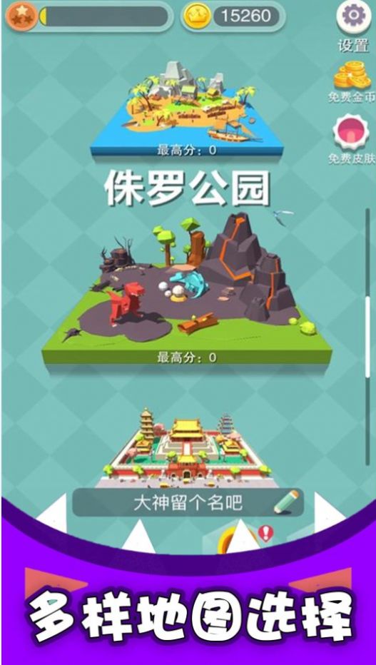 黑洞吞噬瘋狂發(fā)育游戲版截圖4