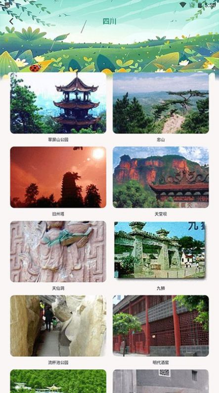 熊貓愛旅行向?qū)pp最新版截圖3