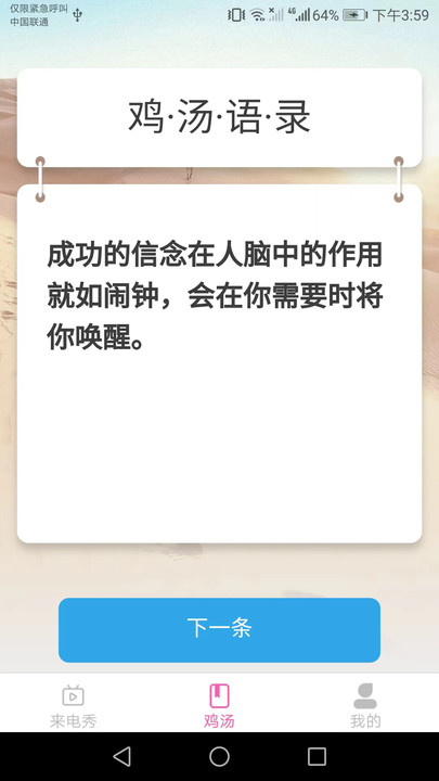 超彩来电秀APP最新版截图1: