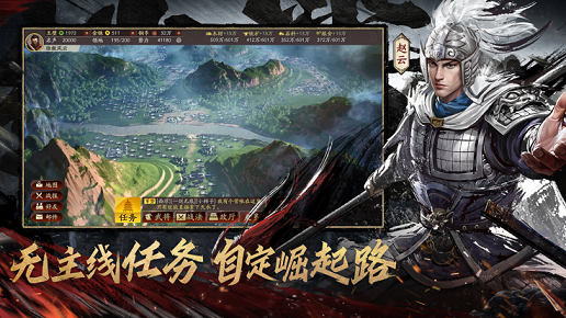 云三國志戰(zhàn)略版下載安卓手機版截圖1