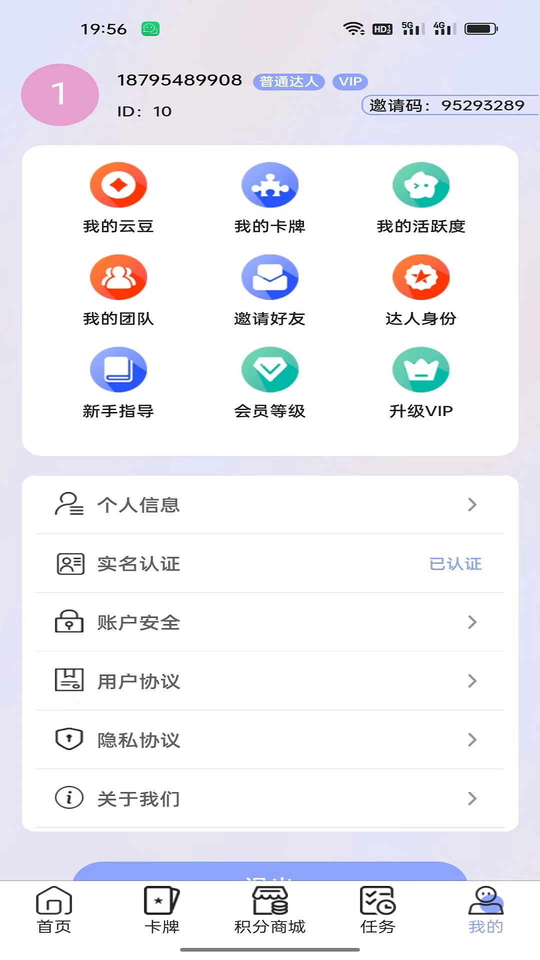 宇虹创业app安卓版截图3: