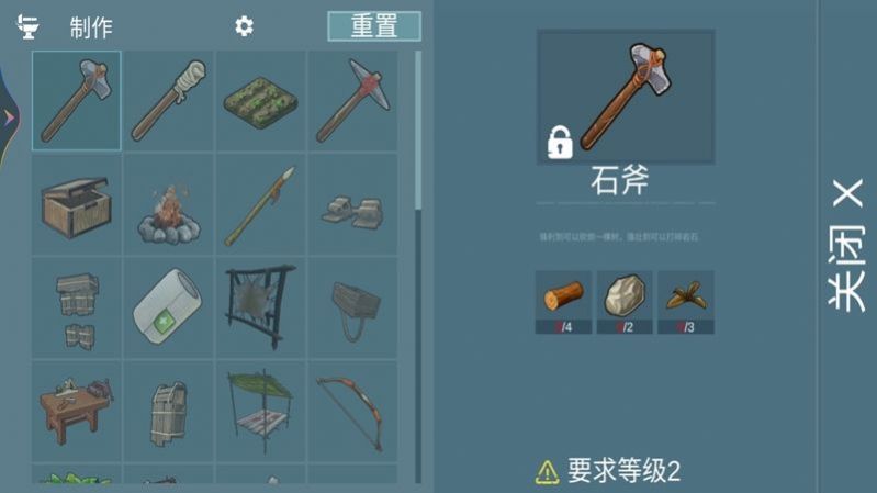 荒島流浪記游戲版截圖4
