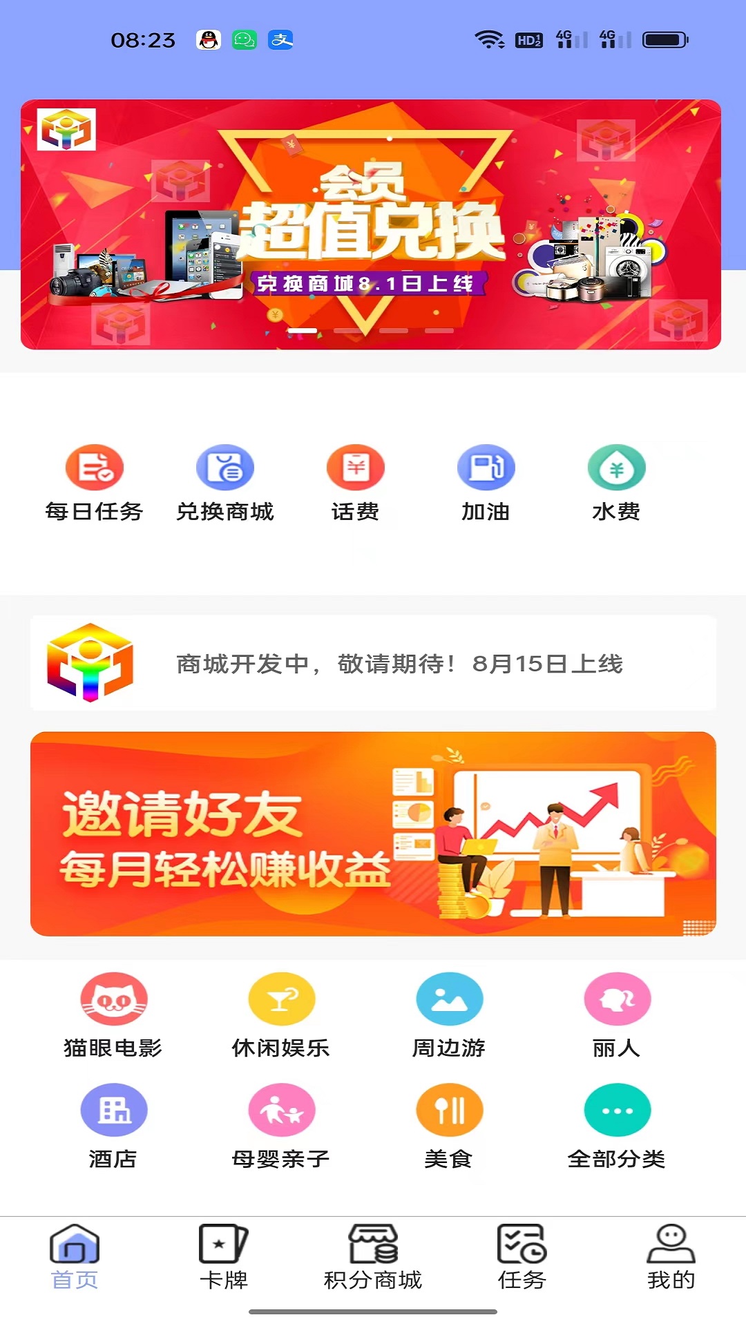 宇虹创业app安卓版截图2: