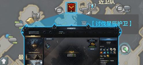 命運(yùn)方舟星辰護(hù)衛(wèi)退出的懲罰是什么 退出星辰護(hù)衛(wèi)懲罰介紹
