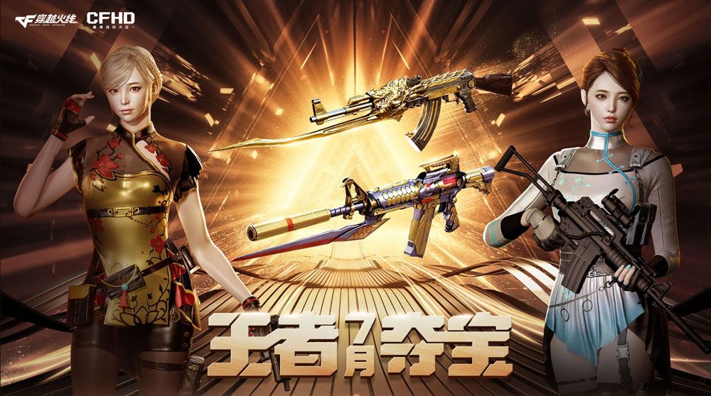 cf抽獎(jiǎng)活動(dòng)網(wǎng)址2023 穿越火線抽獎(jiǎng)專區(qū)入口
