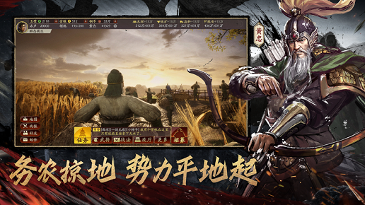 云三國志戰(zhàn)略版下載安卓手機版截圖2