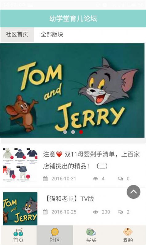 寶寶故事聽聽APP最新版截圖6