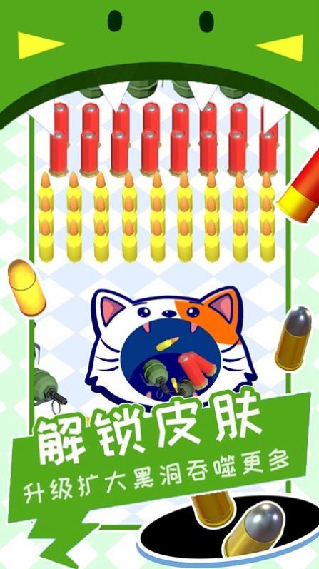 黑洞清掃戰(zhàn)場(chǎng)游戲版截圖4