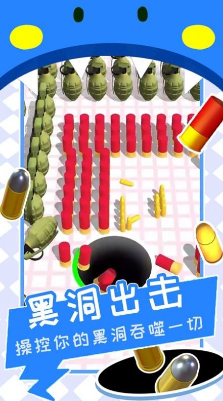 黑洞清掃戰(zhàn)場(chǎng)游戲版截圖3