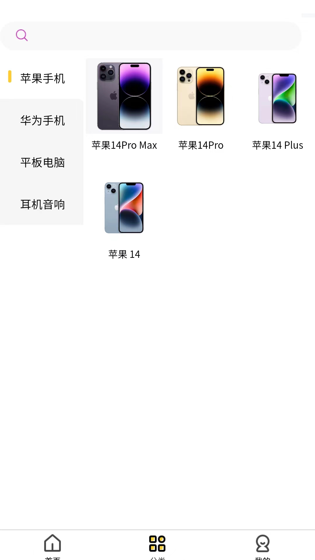 米租租物APP最新版截圖4