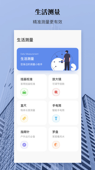AR測(cè)距測(cè)量?jī)xAPP最新版截圖3