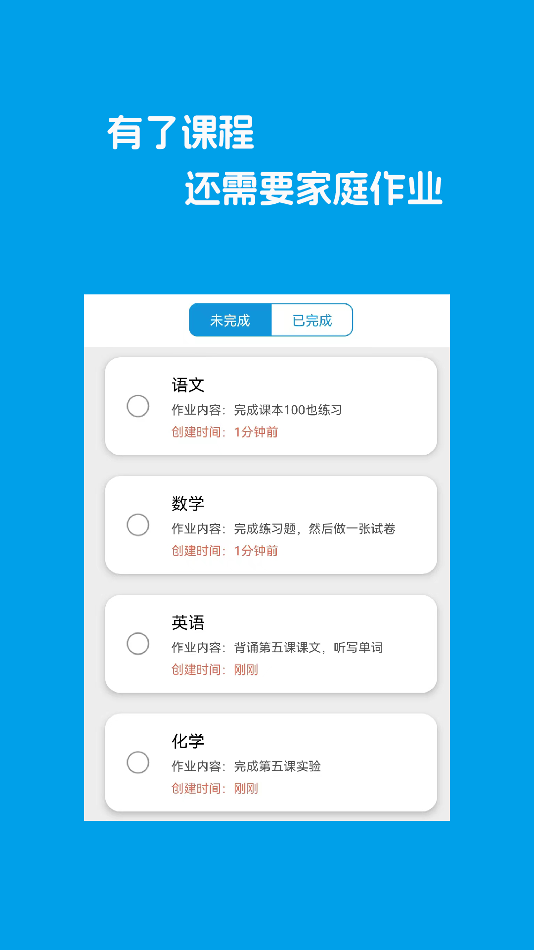 Class課程表制作APP最新版截圖2
