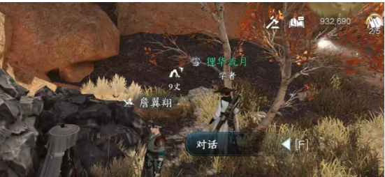 逆水寒手游天涯飄蓬任務攻略 天涯飄蓬任務圖文通關解析