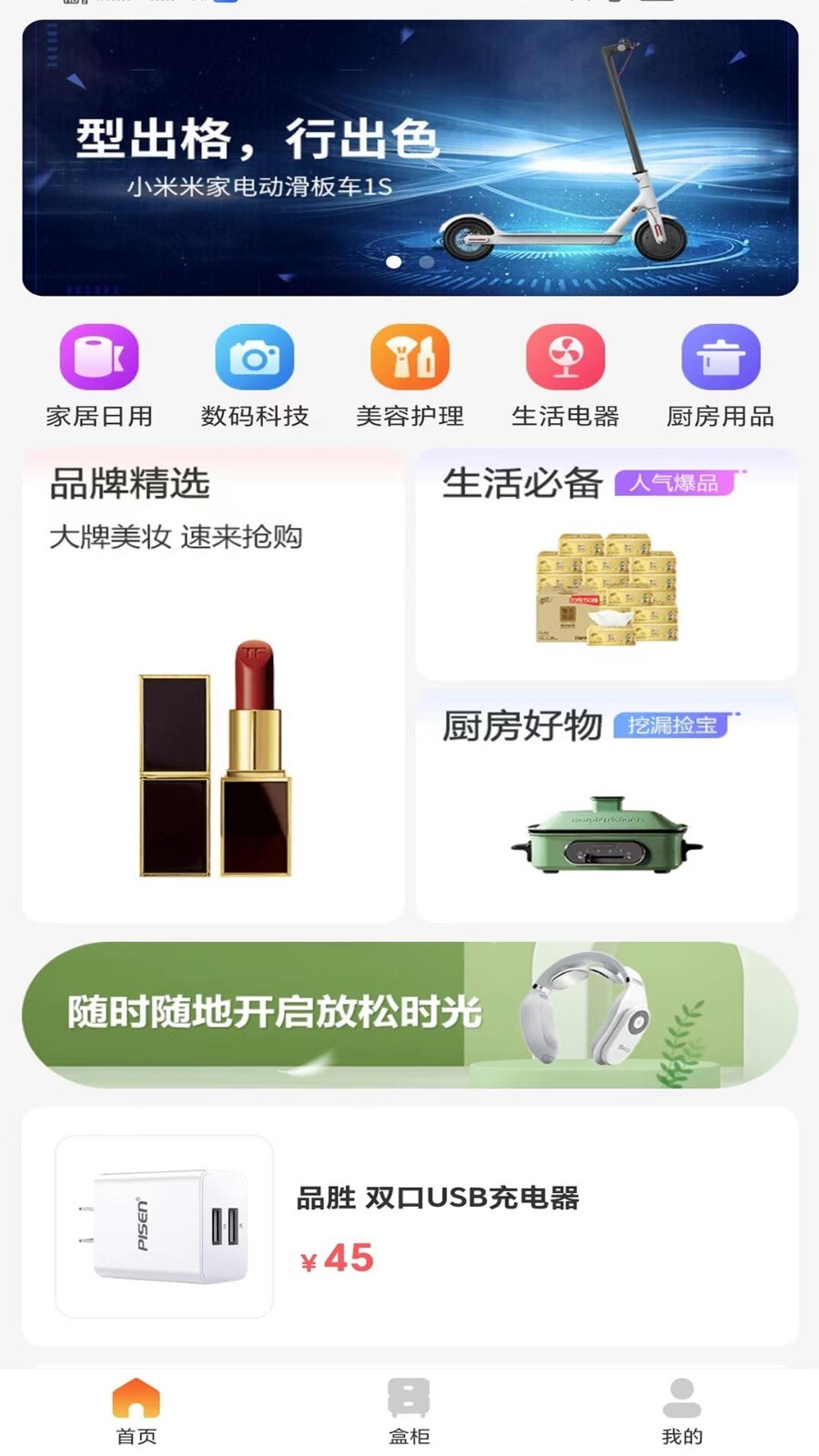 拆趣盲盒商城app安卓版截圖1