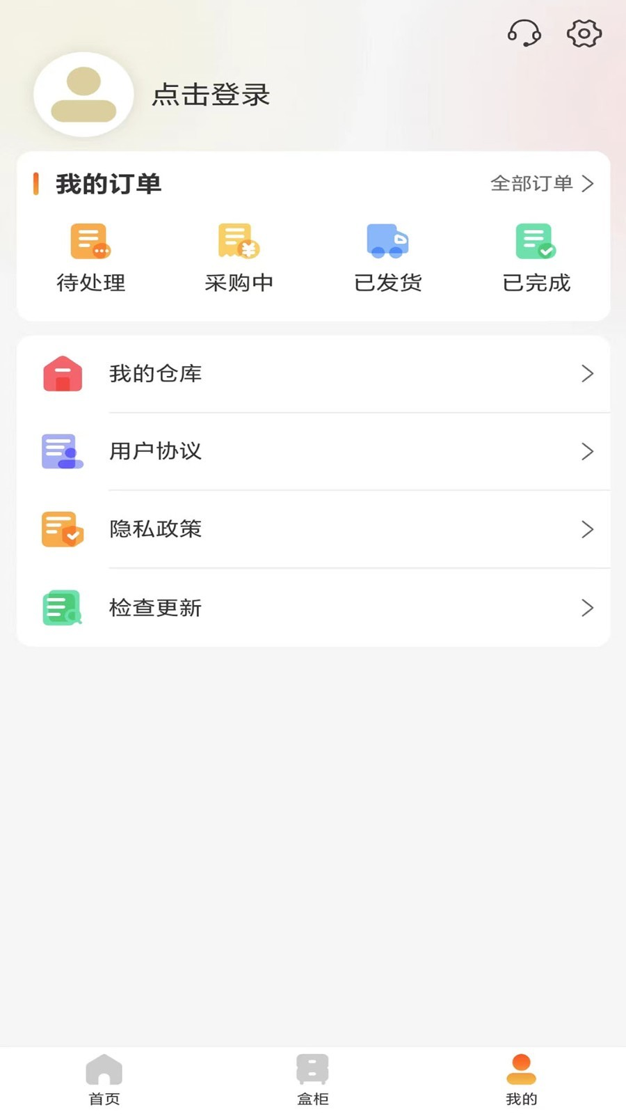 拆趣盲盒商城app安卓版截圖3
