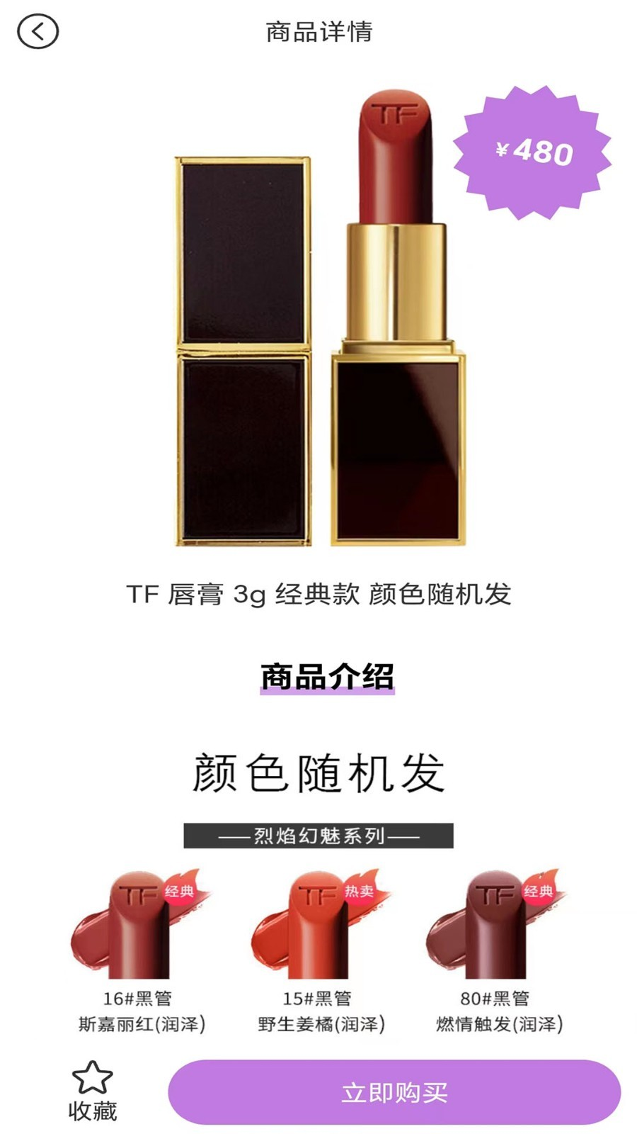 拆趣盲盒商城app安卓版截圖4