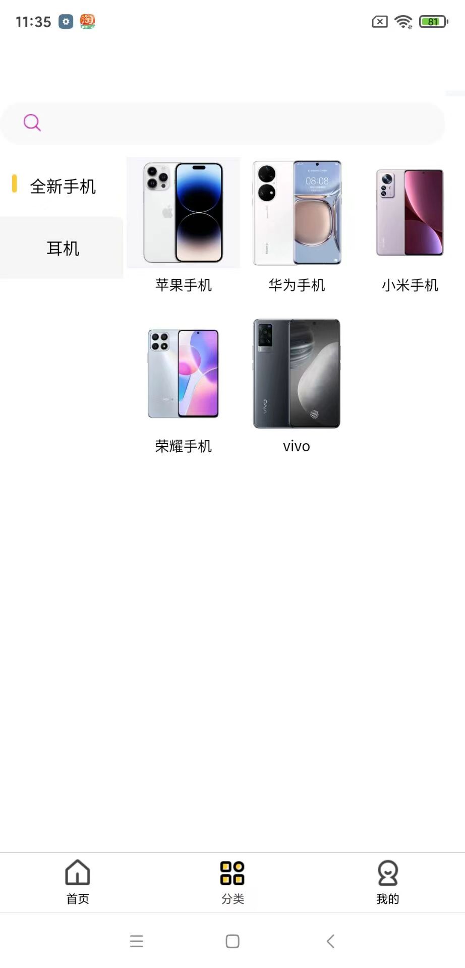 小方租機(jī)app版截圖3