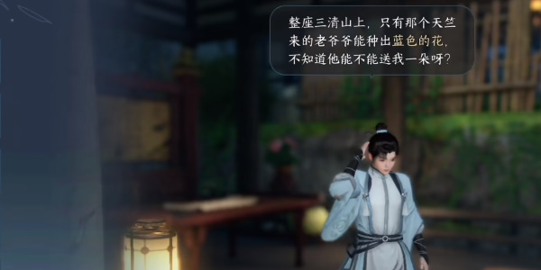 逆水寒手游籃里霓虹攻略
