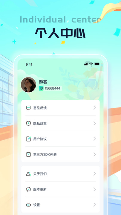 懶人計步APP最新版截圖3