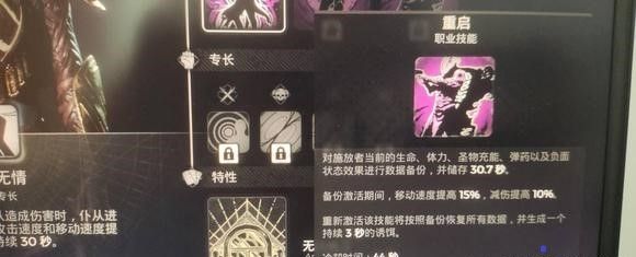 遺跡2隱藏職業(yè)怎么選 隱藏職業(yè)選擇推薦