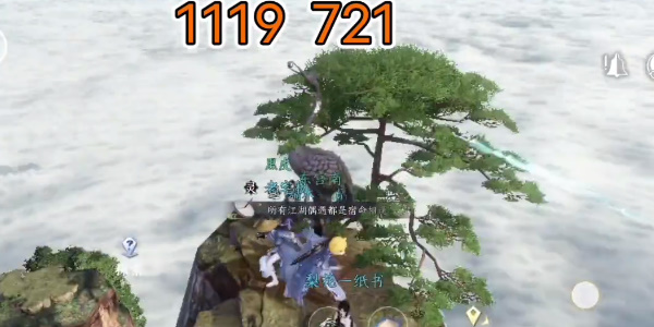 逆水寒手游三清鶴羽位置攻略