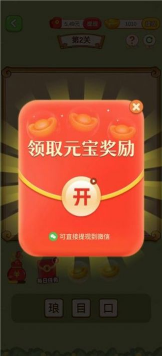 鮮花魔法游戲版截圖2