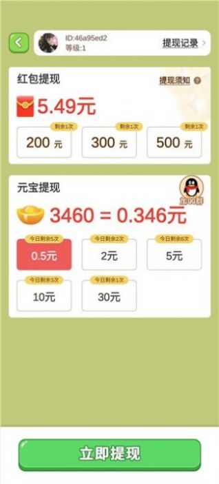 鮮花魔法游戲版截圖3
