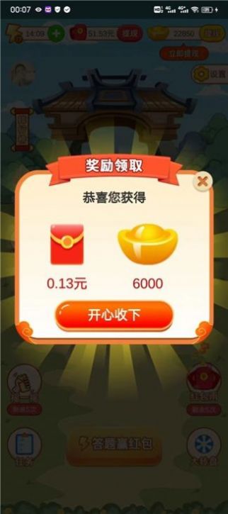 鮮花魔法游戲版截圖4