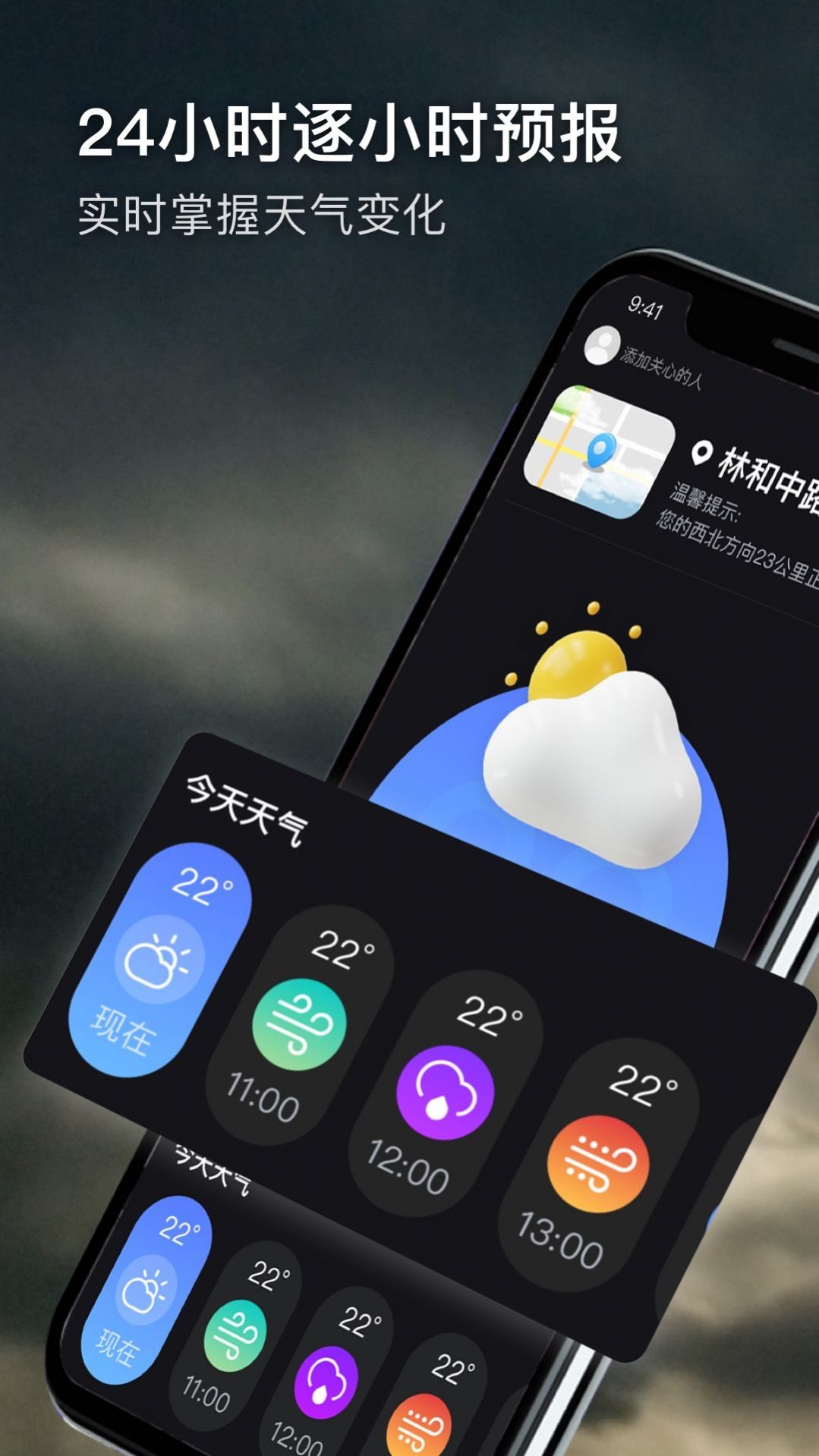 極端天氣app最新版截圖1