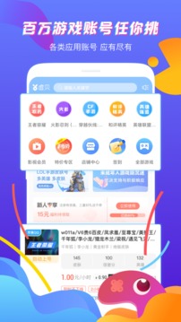 虛貝租號app下載安卓最新版版截圖3