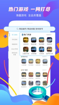 虛貝租號app下載安卓最新版版截圖2