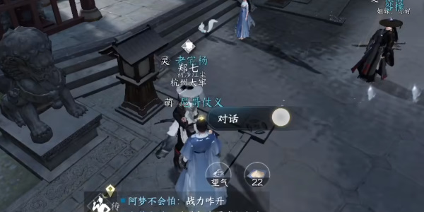 逆水寒手游龍門客棧入門