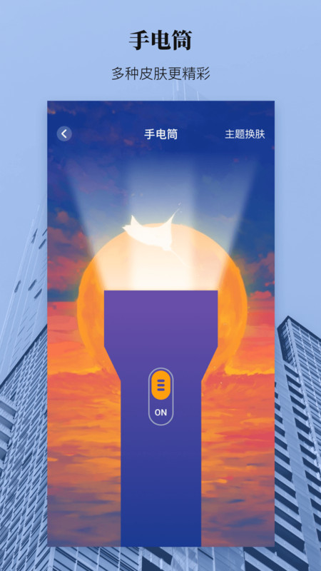 尺子高度測(cè)量app最新版截圖2